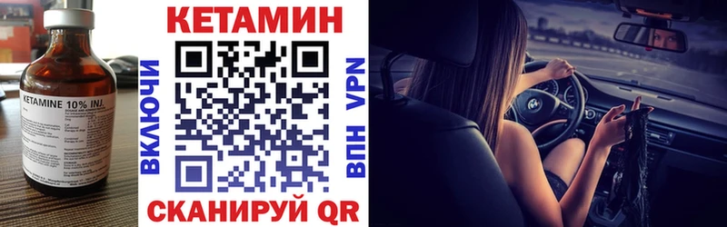КЕТАМИН ketamine Купить закладки Новоуральск