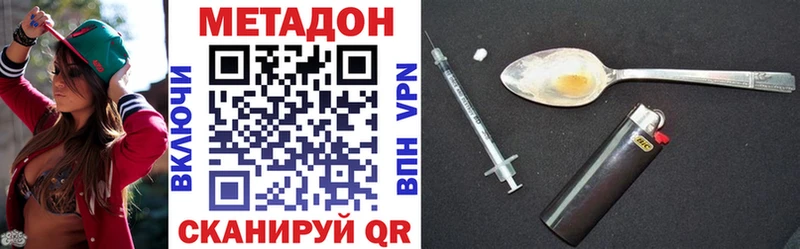 МЕТАДОН VHQ Купить закладки Новоуральск